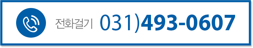 전화걸기