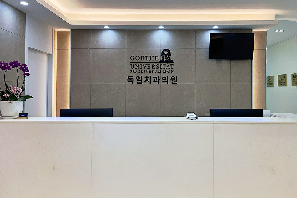 독일치과 내부 인테리어-1
