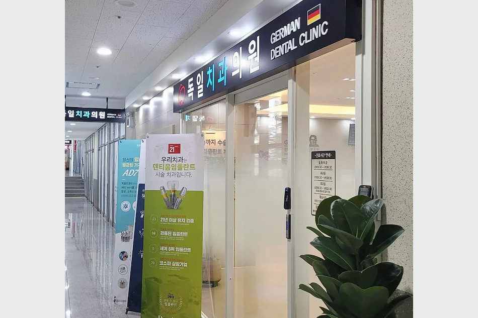 독일치과 내부 인테리어-8